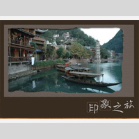 印象之旅