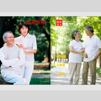 健康老人